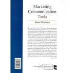 قیمت ارتباطات بازاریابی ابزارها