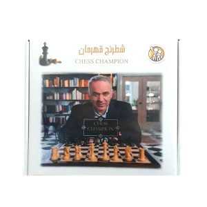 قیمت و خرید بازی شطرنج کیفی قهرمان
