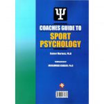 خرید کتاب راهنمای مربیان روان شناسی ورزشی (ویرایش جدید) رینر مارتنز