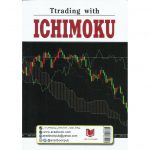 خرید کتاب معامله گری به روش ایچیموکو سعید روندی