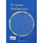 خرید کتاب بنیادهای اقتصادی در بازار ارز محمد مساح