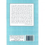 خرید کتاب حقوق تجارت 2 ستوده تهرانی