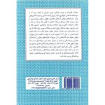 خرید کتاب حقوق تجارت 4 حسن ستوده تهرانی نشر دادگستر