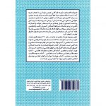 خرید کتاب حقوق تجارت جلد اول ستوده تهرانی نشر دادگستر