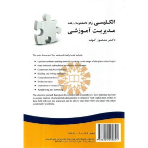 خرید کتاب انگلیسی برای دانشجویان رشته مدیریت آموزشی