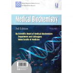 خرید کتاب بیوشیمی پزشکی جلد اول (ویرایش سوم) آییژ