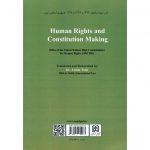 خرید کتاب حقوق بشر و وضع قانون اساسی آرمین طلعت