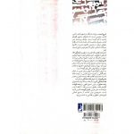 خرید کتاب فقه استدلالی ترجمه تحریر الروضه فی شرح اللمعه جلد دوم دادمرزی