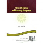 مشخصات کتاب قضایایی در بازاریابی و مدیریت بازار داور ونوس