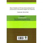 خرید کتاب مطالعاتی در حقوق بین الملل خصوصی نجمه رزمخواه