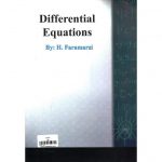 خرید کتاب معادلات دیفرانسیل حسین فرامرزی