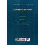 قیمت کتاب کانت و قانون صلح، مطالعه ای بر فلسفه حقوق بین الملل و روابط بین الملل چارلز کاول
