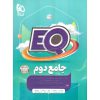 جامع دوم پرسمان گاج