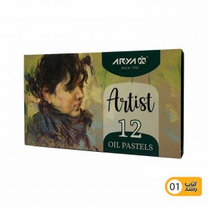 خرید اینترنتی پاستل روغنی 12 رنگ آریا مدل آرتیست Arya Artist 2601