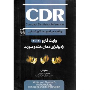 خرید کتاب CDR چکیده مراجع دندانپزشکی رادیولوژی دهان، فک و صورت وایت فارو 2019