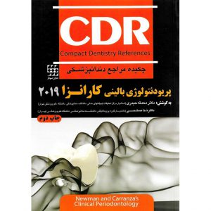 خرید CDR چکیده مراجع دندانپزشکی پریودنتولوژی بالینی کارانزا 2019 شایان نمودار