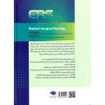 خرید کتاب ERS مرور آزمون ارشد و استخدامی پرستاری داخلی - جراحی لیلی یکه فلاح