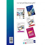 خرید کتاب آمار در اقتصاد و بازرگانی جلد دوم محمد نوفرستی