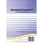 خرید کتاب اقتصاد بین الملل 2 (مالیه بین الملل) پورمقیم