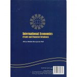 خرید کتاب اقتصاد بین الملل (تجارت و مالیه بین الملل) رحیمی بروجردی
