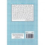 قیمت کتاب حقوق تجارت جلد سوم 3 ستوده تهرانی