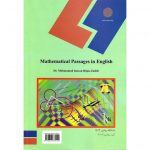 خرید کتاب زبان تخصصی ریاضی پیام نور