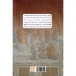 مشخصات کتاب آموزه های زردشت و فلسفه ی دین پارسی