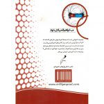 قیمت الفبای الکترومغناطیس جلد دوم