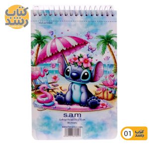 دفترچه یادداشت 80 برگ سام s.a.m فنر بالا