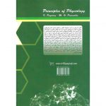 پشت جلد کتاب اصول و مبانی فیزیولوژی جلد دوم دانش پژوهان جوان