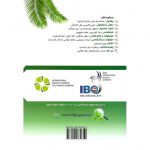 پشت جلد کتاب المپیادهای جهانی زیست شناسی دانش پژوهان جوان