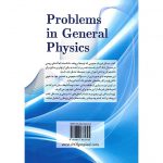 پشت جلد کتاب مسائل فیزیک عمومی جلد دوم دانش پژوهان جوان
