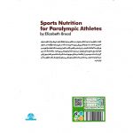 خرید کتاب تغذیه ورزشی برای ورزشکاران پارالمپیکی الیزابت بوراد محمدمهدی رفیعی