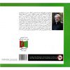 خرید کتاب شیمی عمومی ماهیت مولکولی ماده و تغییر جلد یک کتاب دوم (ویرایش پنجم) سیلبربرگ اسلامپور