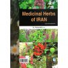 خرید کتاب گیاهان دارویی ایران (ویرایش دوم) هرمزدیار کیان مهر