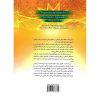 خرید کتاب رفتار سازمانی با رویکرد اسلامی (سطح گروه) عباس شفیعی