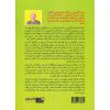 مشخصات کتاب فریب ایکاروس گودین