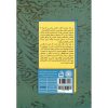 خرید کتاب نگاهی دوباره به تربیت اسلامی (جلد دوم) خسرو باقری