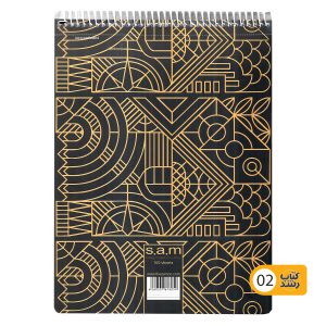 دفتر خط دار 100 برگ سیمی رحلی سام s.a.m طرح کلاسیک