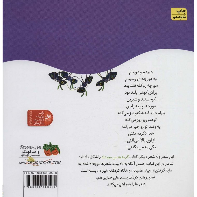 گربه به من میو داد | فروشگاه اینترنتی کتاب رشد