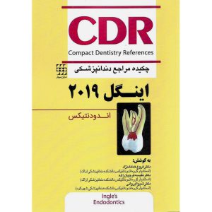 خرید کتاب CDR چکیده مراجع دندانپزشکی اندودنتیکس اینگل 2019
