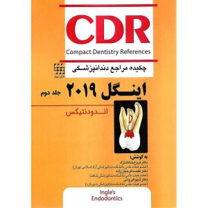 خرید کتاب CDR چکیده مراجع دندانپزشکی اندودنتیکس اینگل 2019 (جلد دوم)