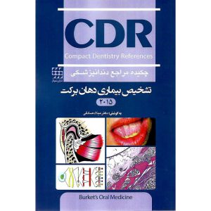 خرید کتاب CDR چکیده مراجع دندانپزشکی تشخیص بیماری های دهان برکت 2015