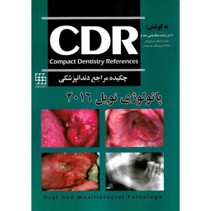 خرید کتاب CDR چکیده مراجع دندانپزشکی پاتولوژی نویل 2016