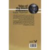 خرید کتاب بیوه مردان سیاه کتاب اول داستان های بیوه مردان سیاه