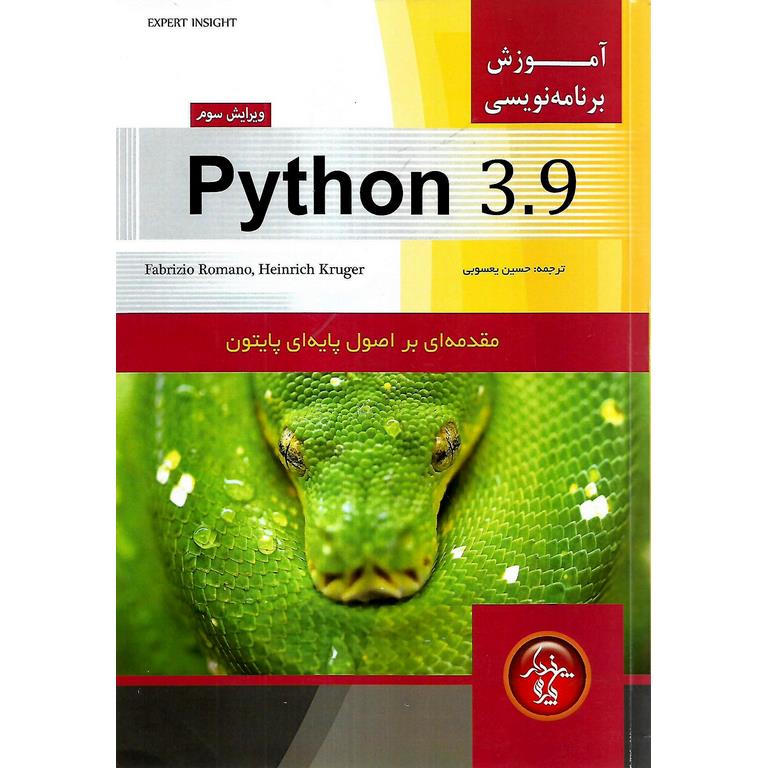 کتاب آموزش برنامه نویسی پایتون Python 3.9 (ویرایش سوم) | فروشگاه ...