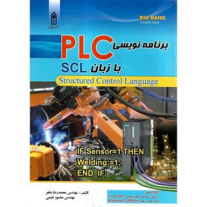 خرید کتاب برنامه نویسی PLC به زبان SCL