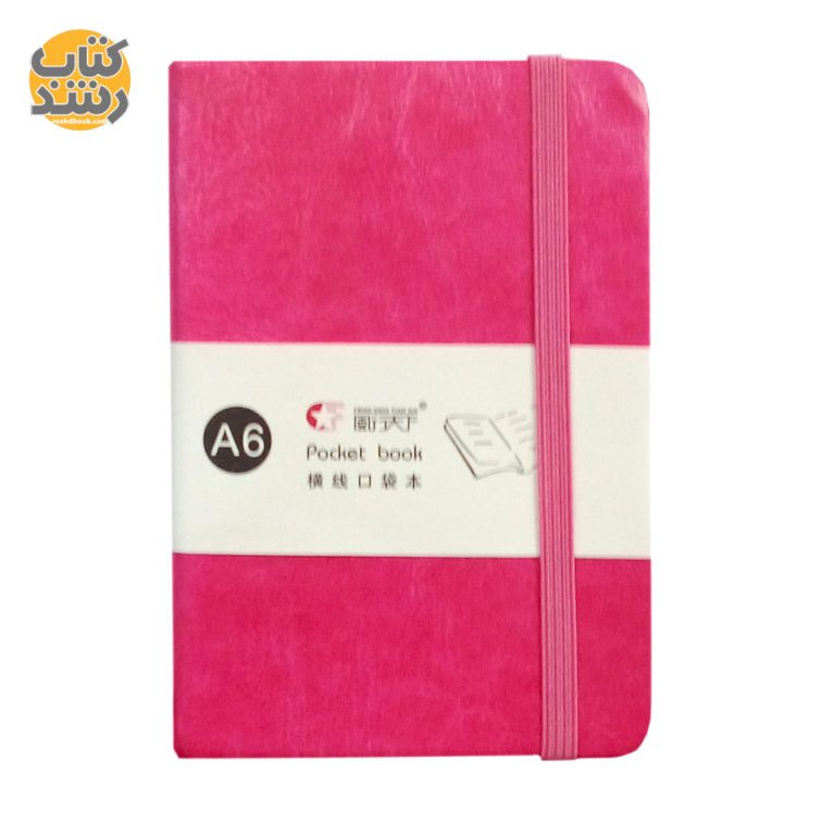 دفترچه یادداشت 100 برگ چرم کش دار سایز A6