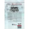 خرید کتاب اصفهان، شهر کودکان لهستانی نشر نگارستان اندیشه