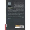 کتاب فواره های نپتون اثر ریکی دوکورنه نشر برج